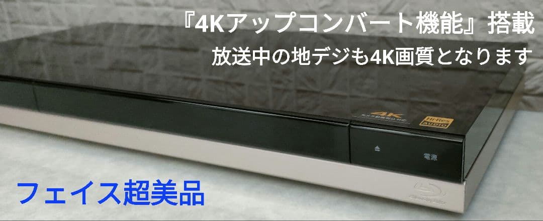 超美品！超良品！高性能2TB！W録！高画質！SONY BDZ-ZW1500