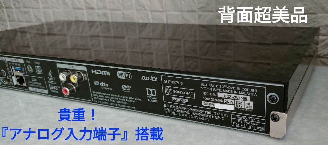 超美品！超良品！高性能2TB！W録！高画質！SONY BDZ-ZW1500