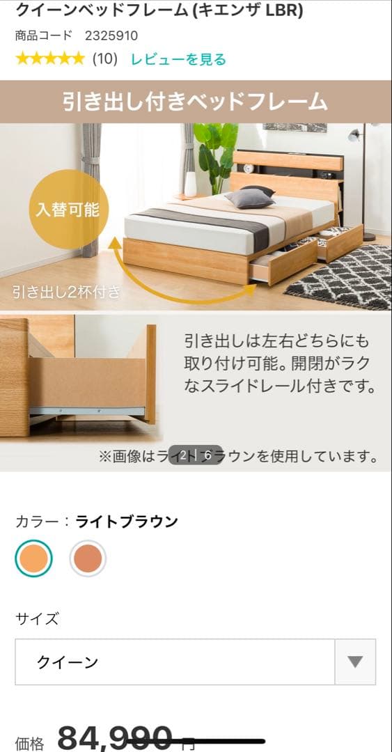 【naiya】ニトリ クイーン ベッドフレーム(キエンザ LBR )