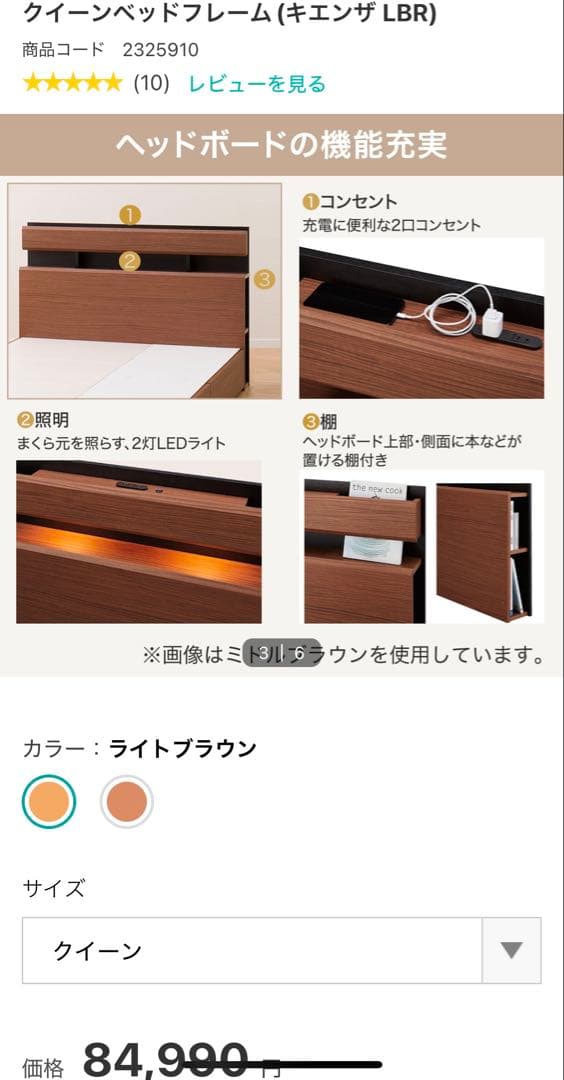 【naiya】ニトリ クイーン ベッドフレーム(キエンザ LBR )