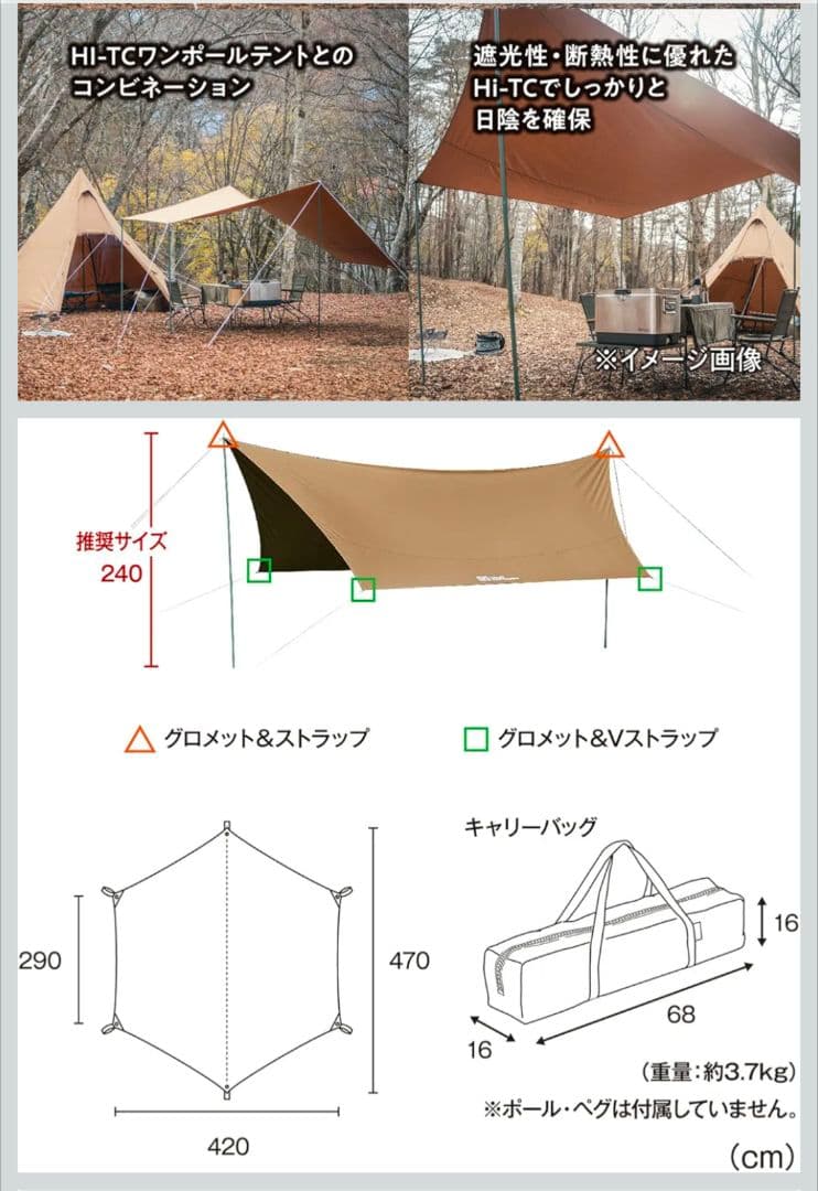 TENT FACTORY Hi-TCワイドヘキサタープ470 DBE