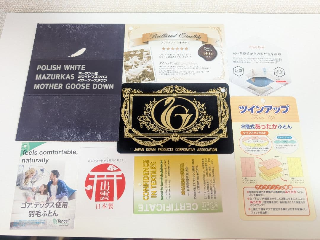 羽毛掛け布団 ゼルダDX