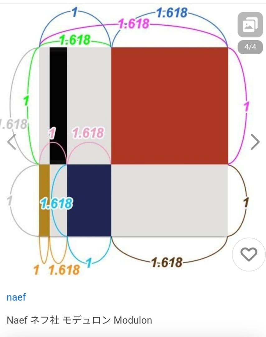 naef Modulon ネフ社 モデュロン 新品未使用