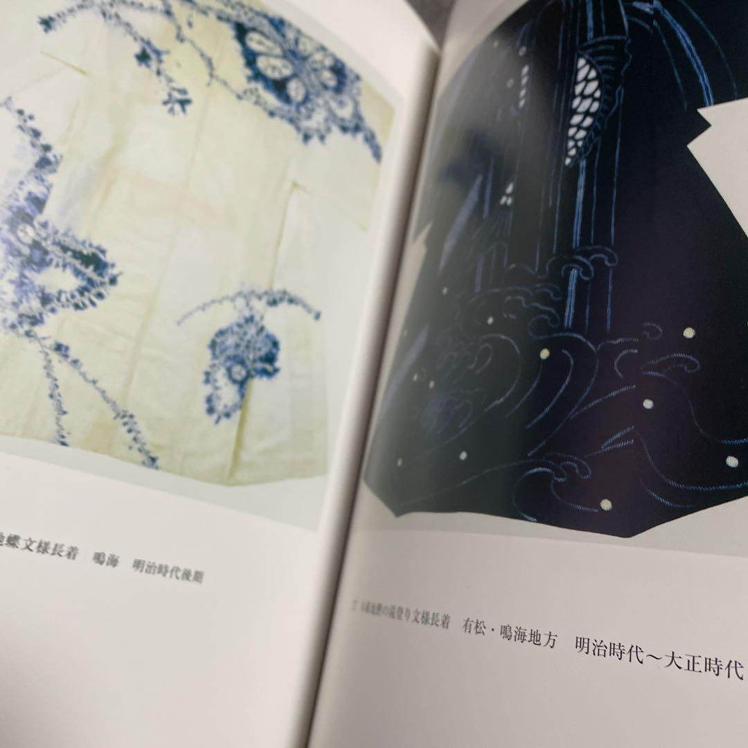 絞り染め大全　日本伝統絞り　有松絞り本　絞り教本　藍染本　有松鳴海絞本　入手困難