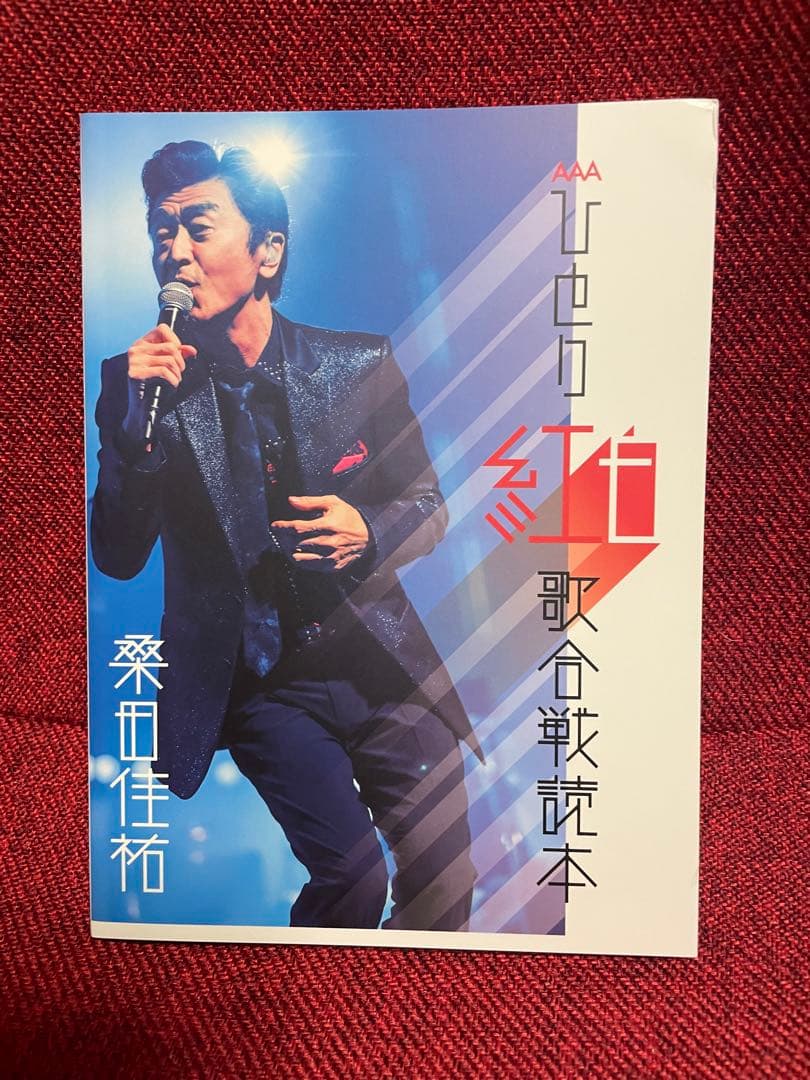 桑田佳祐　ひとり紅白歌合戦 DVD 3部作