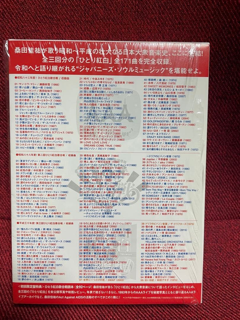 桑田佳祐　ひとり紅白歌合戦 DVD 3部作