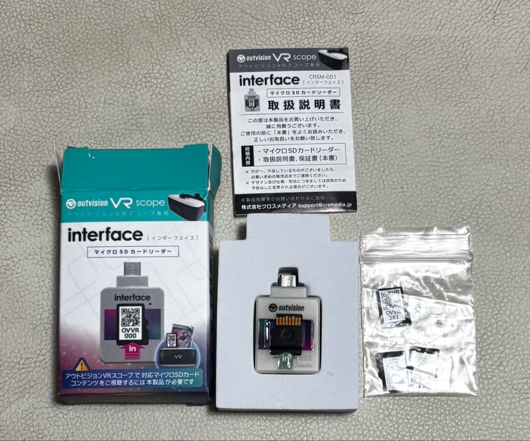 アウトビジョン VRスコープ　ソフト3個付き