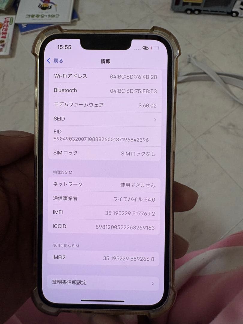 iPhone 14 パープル 128GB バッテリー86%SIMフリー