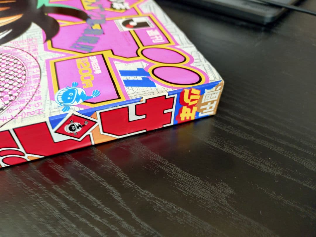 美品【週刊少年サンデー1994年11号】名探偵コナン　7話　表紙2回目