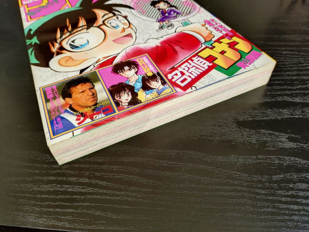 美品【週刊少年サンデー1994年11号】名探偵コナン　7話　表紙2回目