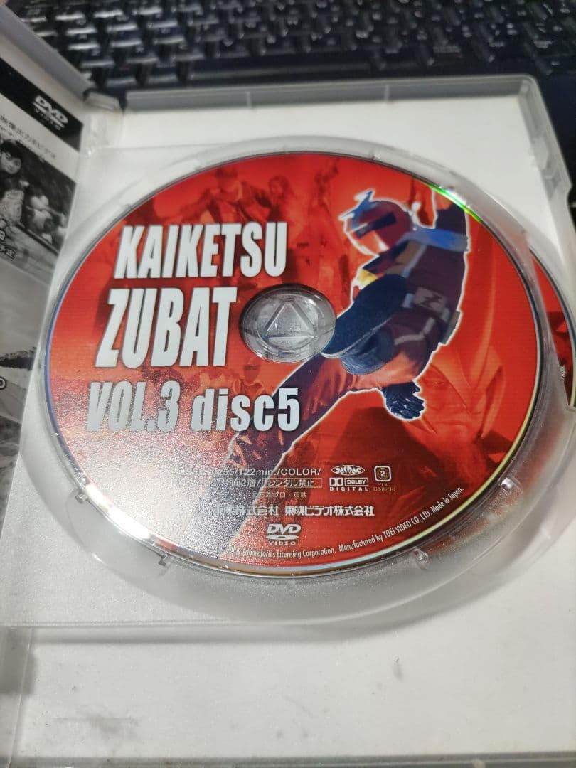 怪傑ズバット DVDセット 全3巻