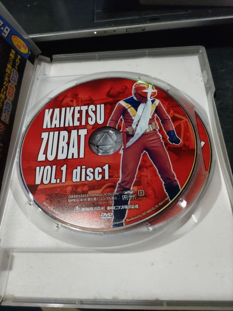 怪傑ズバット DVDセット 全3巻