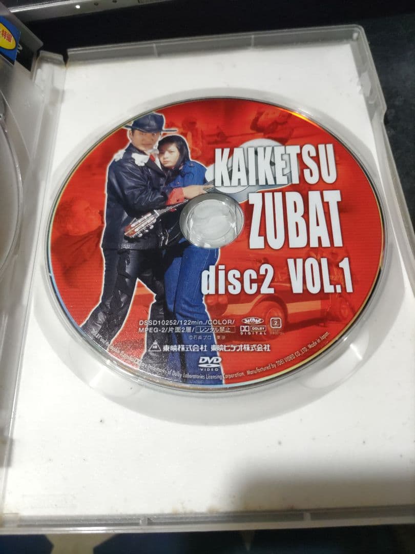 怪傑ズバット DVDセット 全3巻