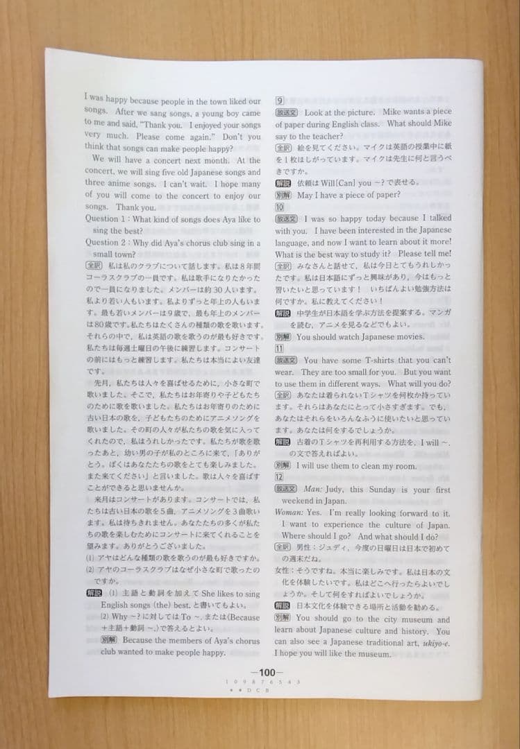 【迅速発送】ファイナルステージ5冊セット 必修テキスト併用 効果倍増