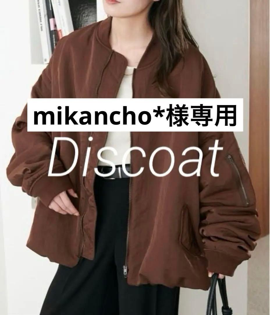 新品！今季★ディスコートメモリーボンバージャケット✴︎アウターユニセックス