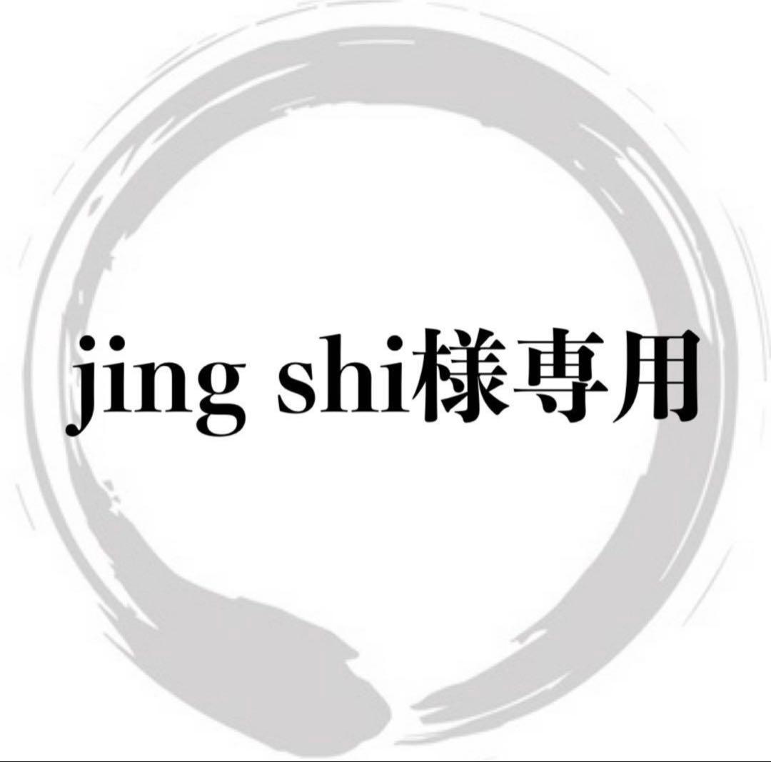 セキュリティ・セーフティ jing shi