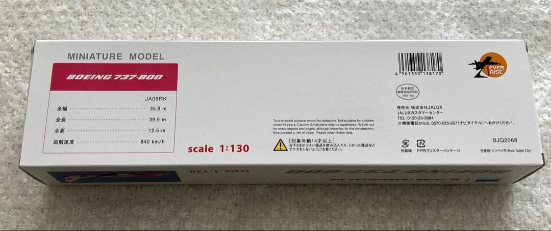 【大人気】JTA さくらジンベエ スナップインモデル 1/130【匿名新品】