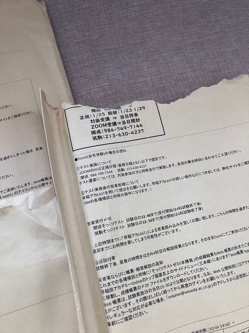 2026年受験済　2026年元旦そっくり5本勝負　筑駒中