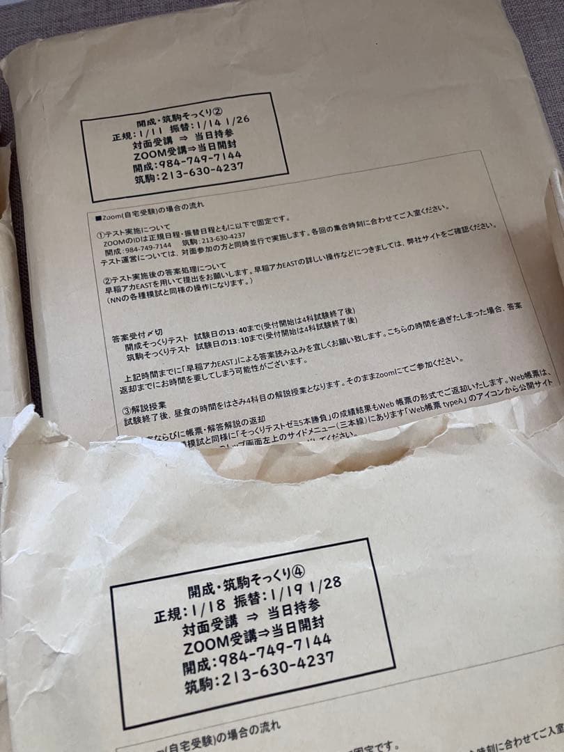 2026年受験済　2026年元旦そっくり5本勝負　筑駒中