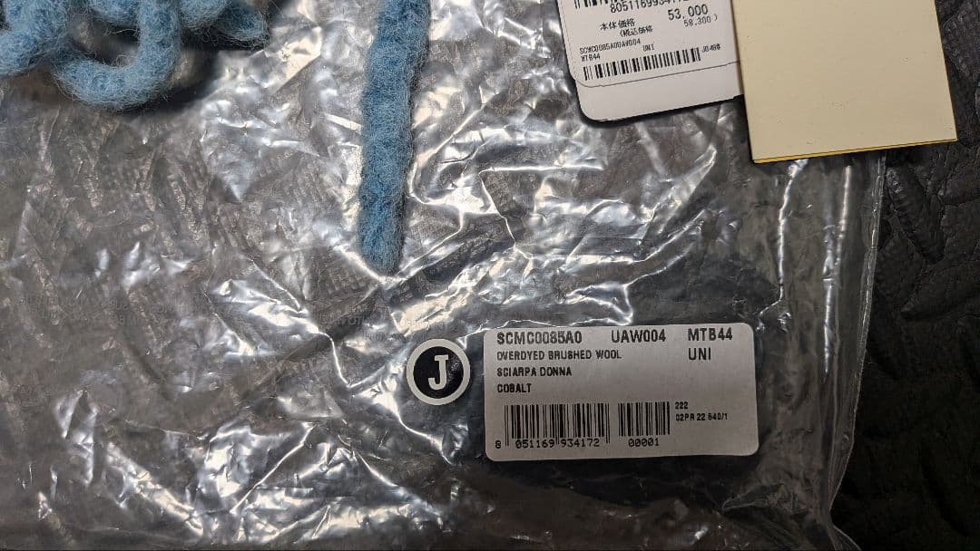 MARNI アルパカ製 ロゴ 大判 フリンジ マフラー