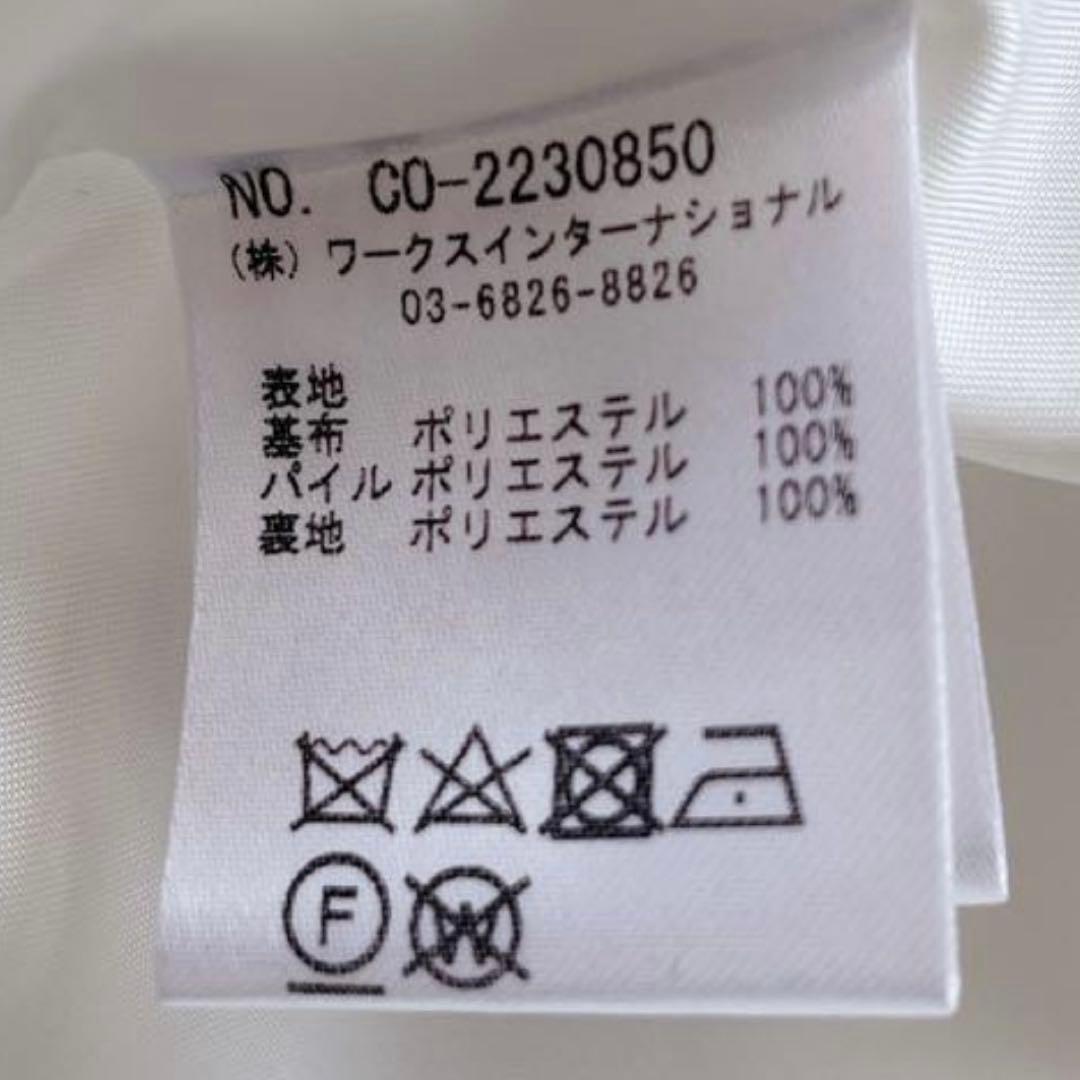 23AW ツルバイマリコオイカワ Goldie プードルファーコート アイボリー