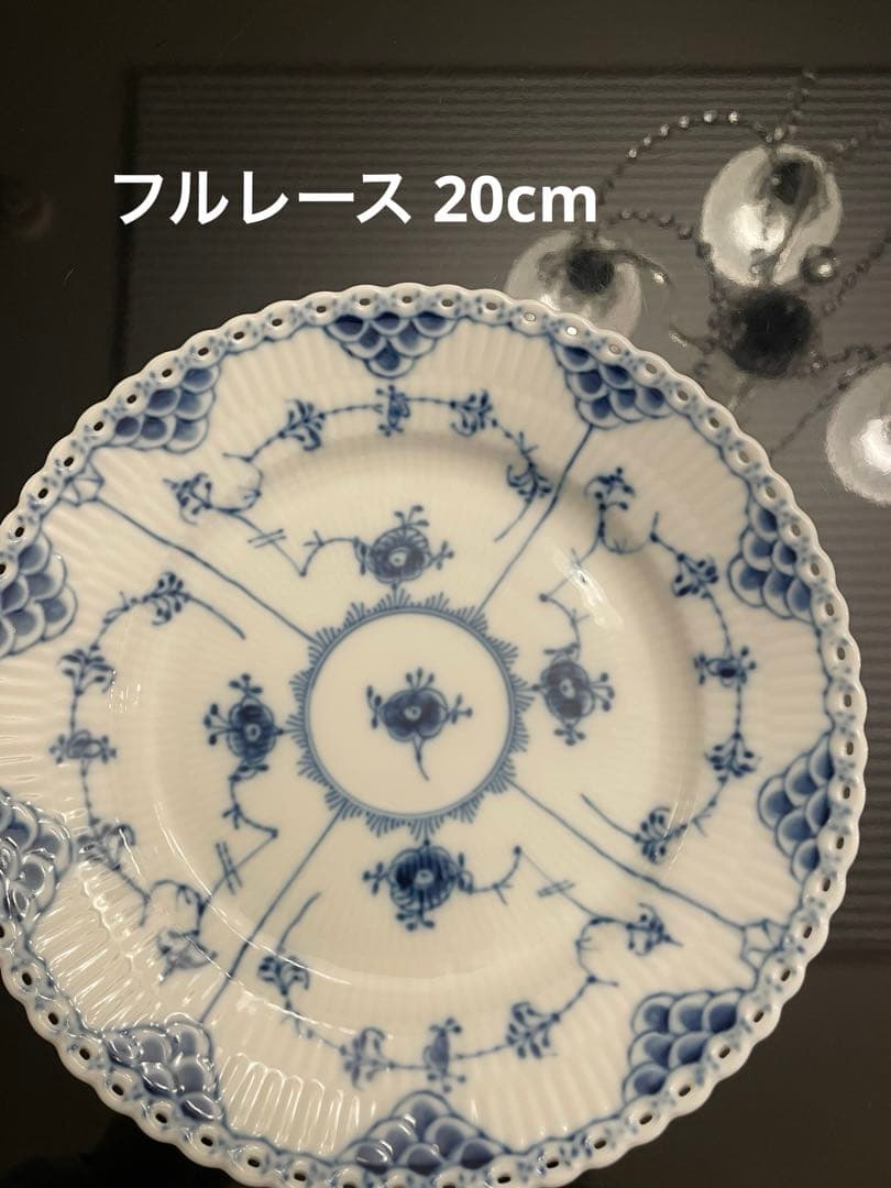 ロイヤルコペンハーゲン ブルーフルーテッド フルレース プレート 20cm