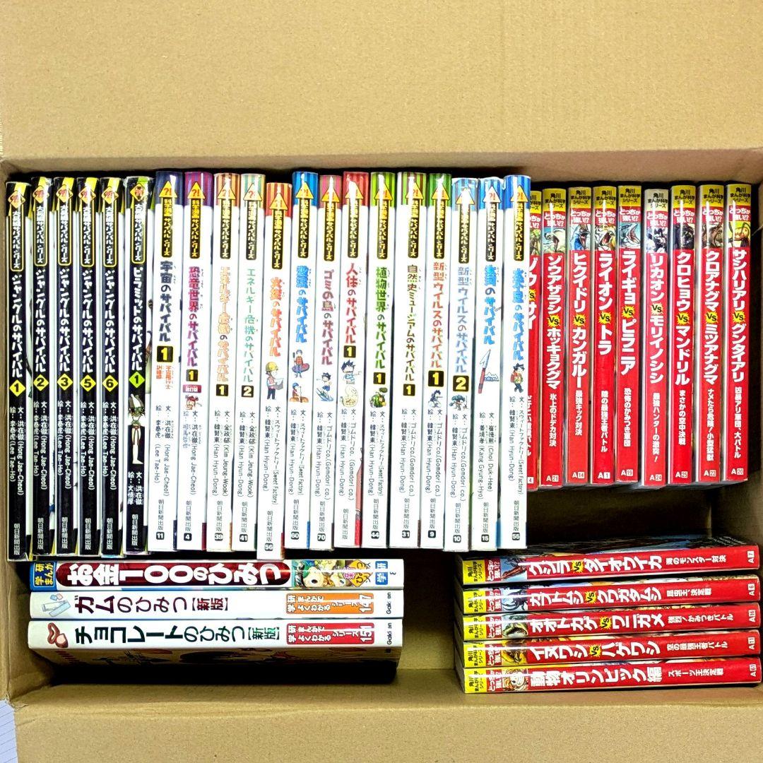 ジャングルのサバイバル　サバイバルシリーズ　どっちが強い！？