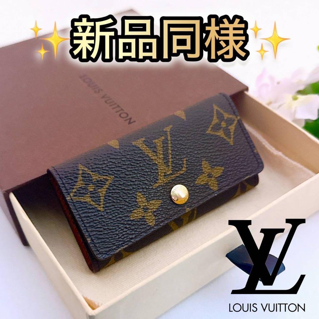 ルイヴィトン モノグラム 4連キーケース ミュルティクレ4 定番人気　国内正規品