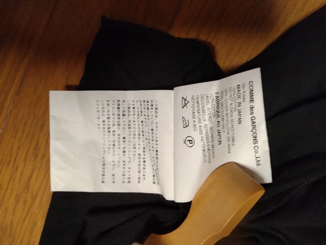 コムデギャルソン　トップス…タンクトップ