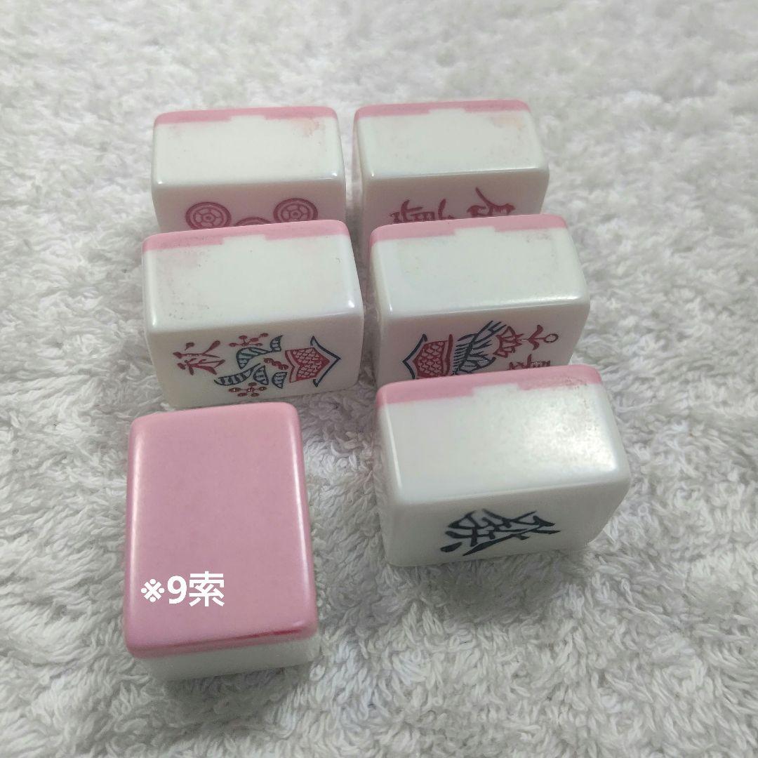 背面の色がピンクの麻雀牌セット