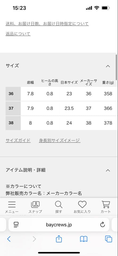 風*る様 Spick&Spanヒョウ柄フラットシューズ