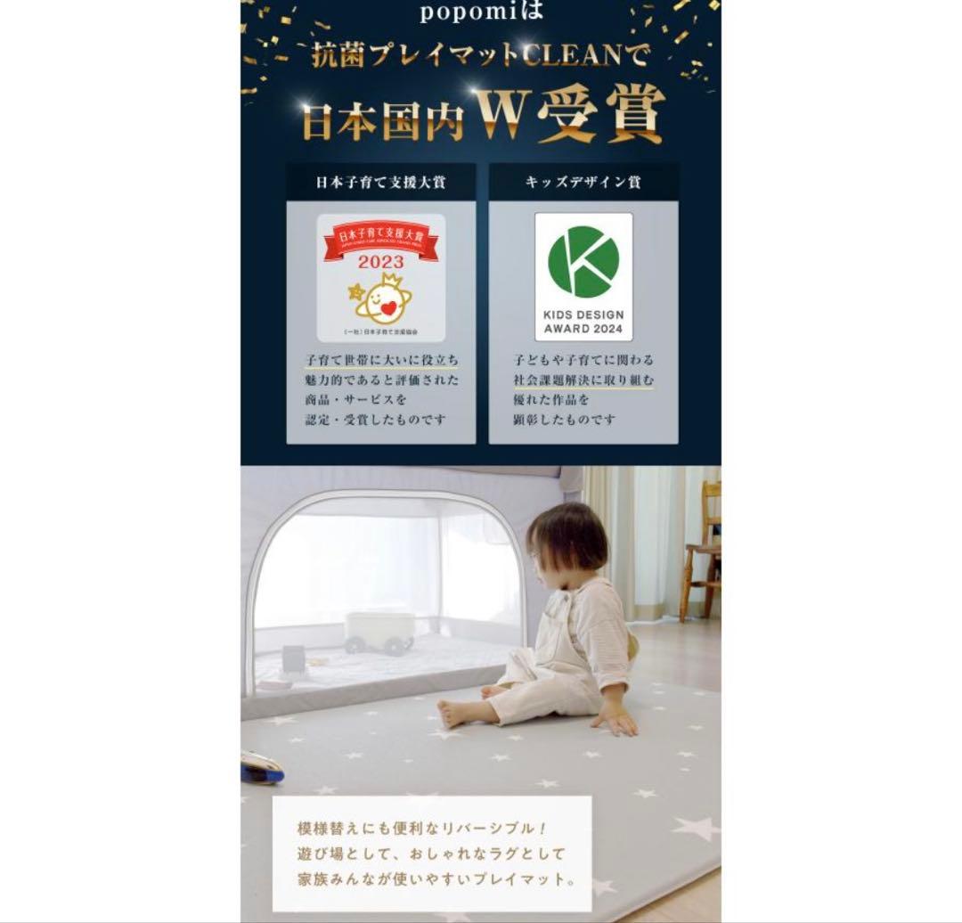 単品　ポポミ 抗菌 もちもちプレイマット 140x100cm