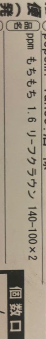 単品　ポポミ 抗菌 もちもちプレイマット 140x100cm