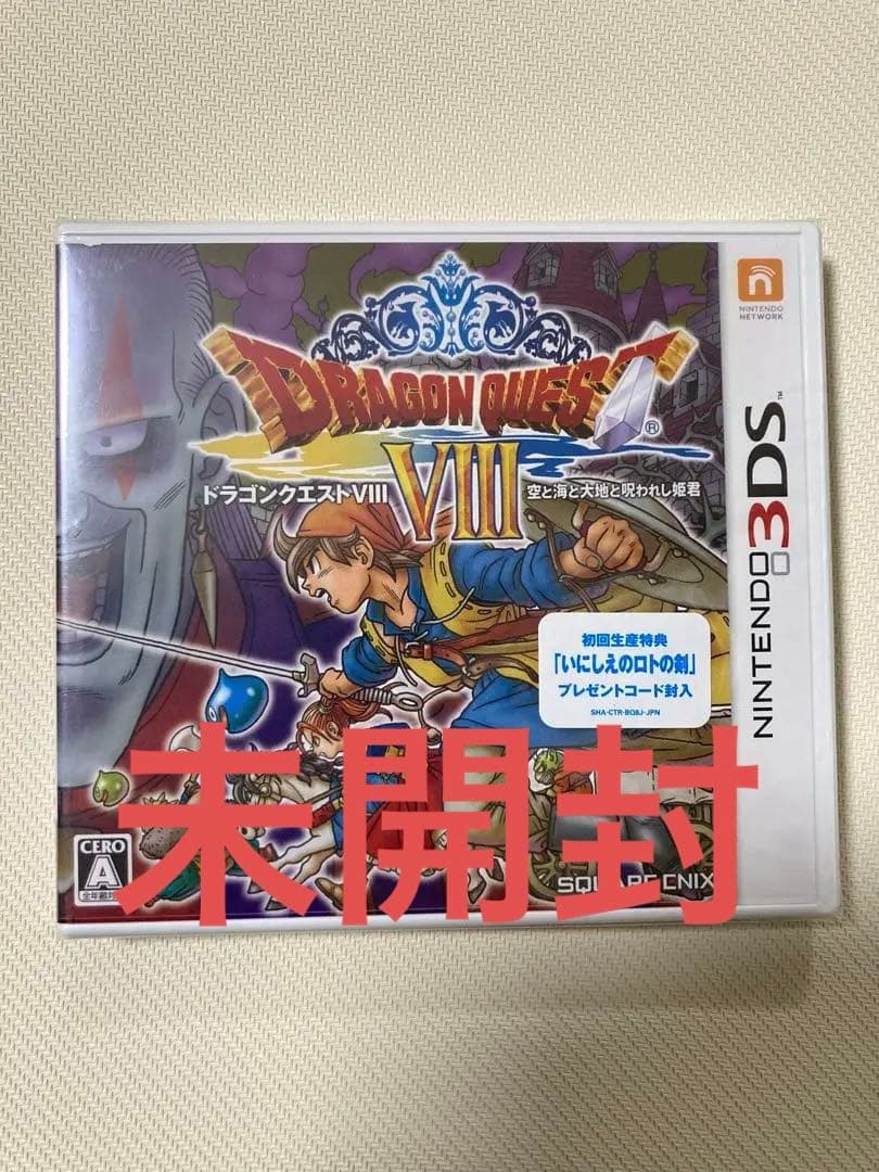 3DS ドラゴンクエストVIII 空と海と大地と呪われし姫君