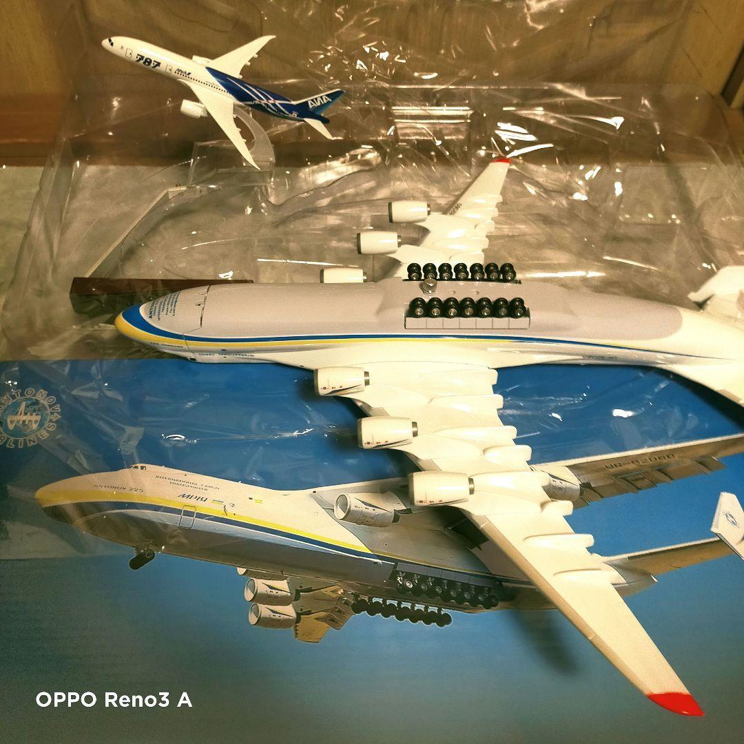 エコポンさん用す1月20日新規／アントノフAN225ムリーヤ42cm