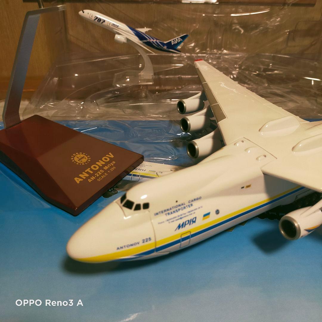 エコポンさん用す1月20日新規／アントノフAN225ムリーヤ42cm