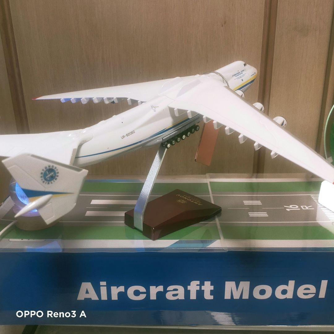 エコポンさん用す1月20日新規／アントノフAN225ムリーヤ42cm