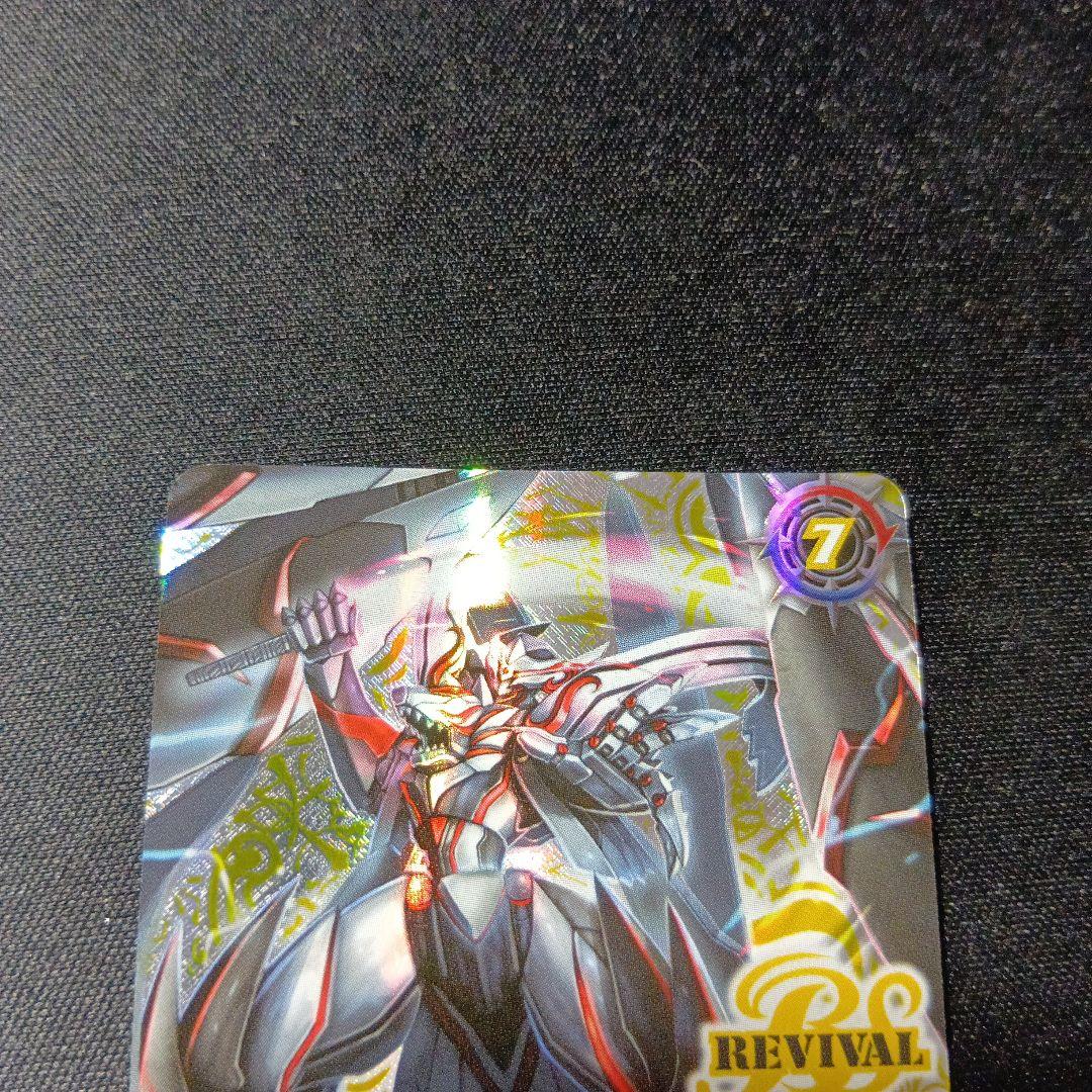 バトルスピリッツ　氷刃血解　リバイバル　シークレット