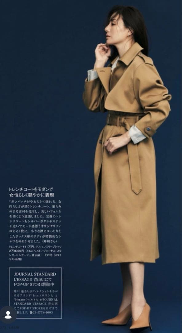 Herato ヘルト　井川遥さん(loin.) トレンチコート