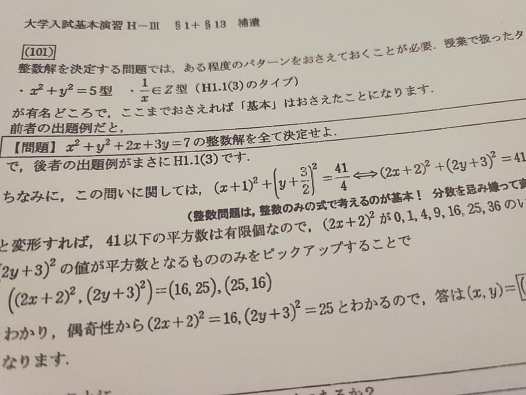 SEGの青木先生の大学入試基本演習補助Hプリントフルセット　駿台　鉄緑会　河合塾