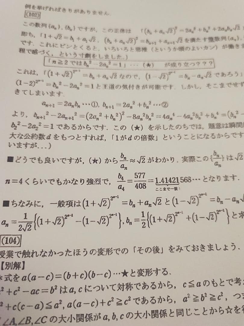 SEGの青木先生の大学入試基本演習補助Hプリントフルセット　駿台　鉄緑会　河合塾