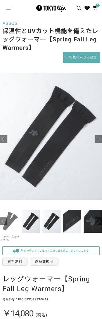 ASSOS　Spring Fall Leg Warmersサイズ1