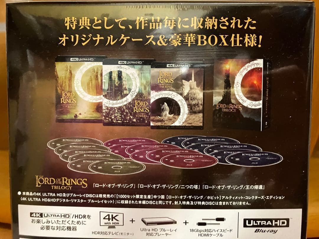 【新品】ロード・オブ・ザ・リング トリロジー・フィルムコレクション【18枚組】