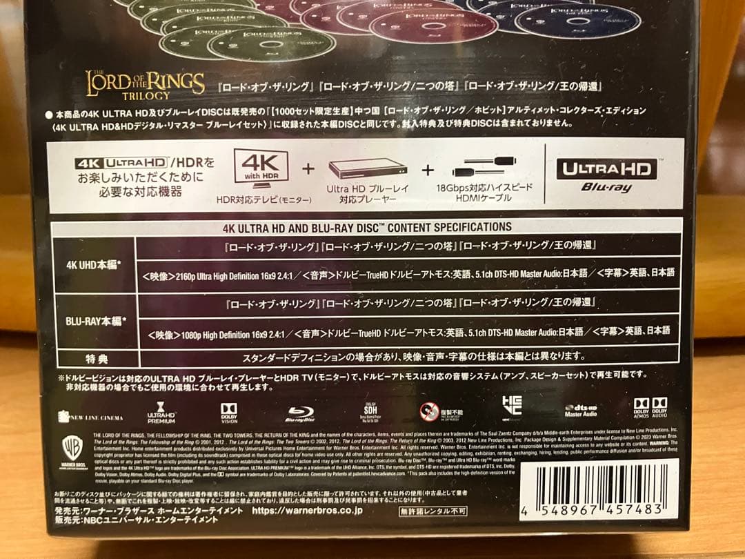【新品】ロード・オブ・ザ・リング トリロジー・フィルムコレクション【18枚組】