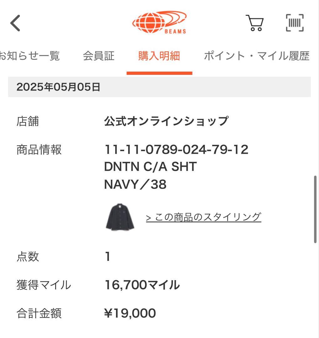 ダントン　カバーオールシャツ　38