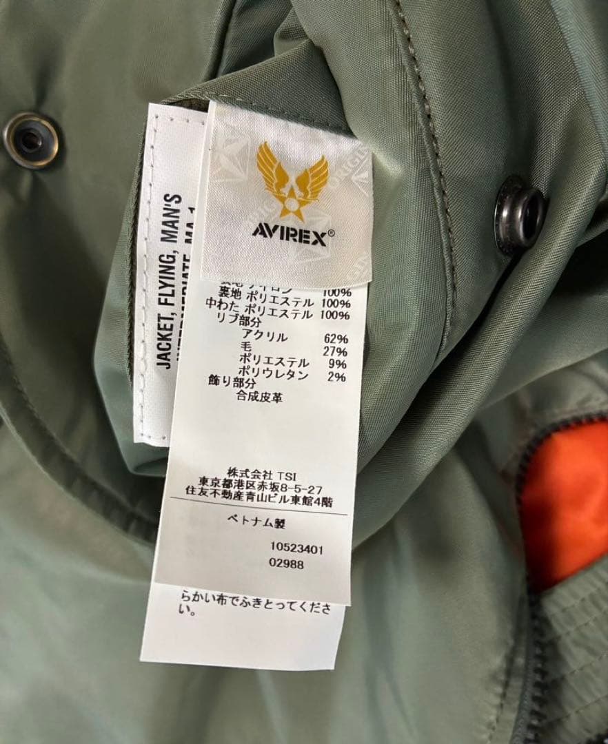 AVIREX MA-1ジャケット