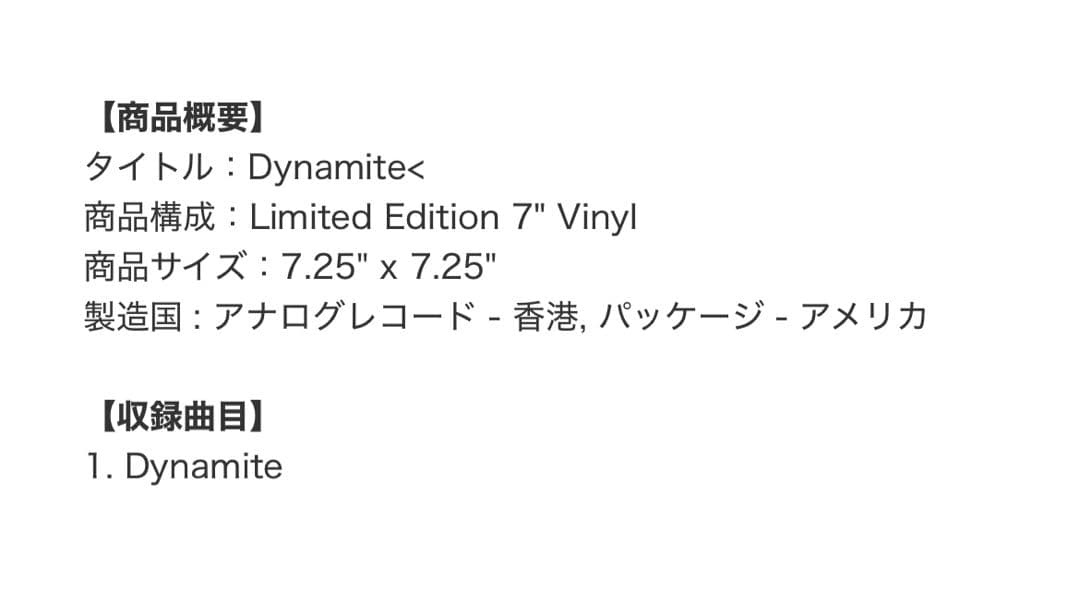 BTS Dynamite レコード盤 カセットテープ マルチOS DVDライター