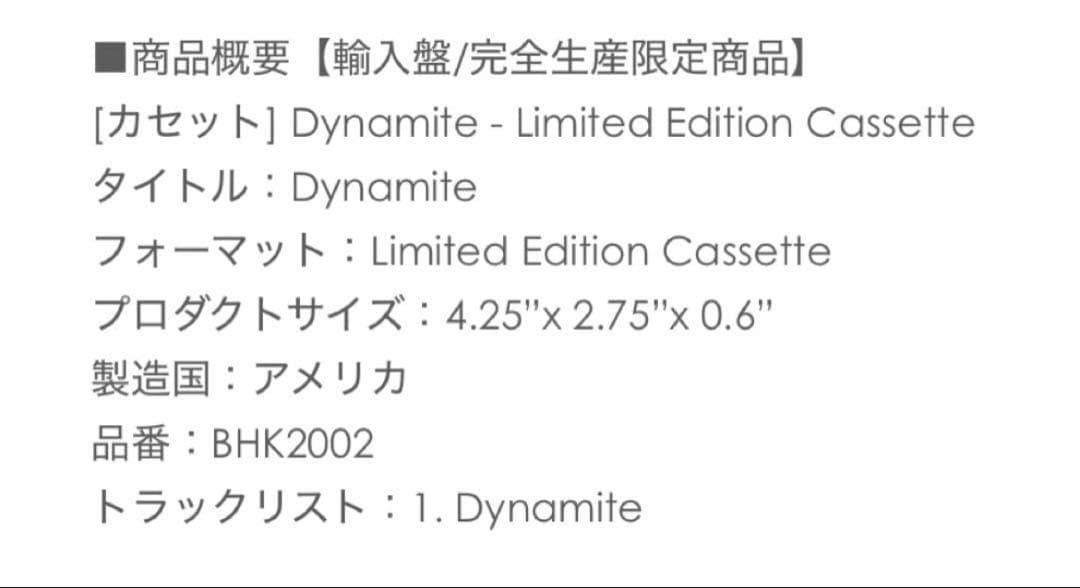 BTS Dynamite レコード盤 カセットテープ マルチOS DVDライター
