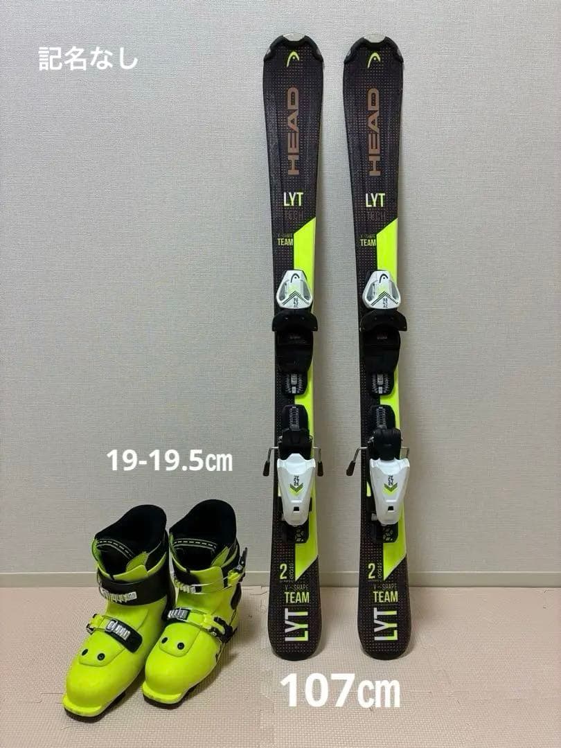 HEAD LYT TEAM 2 スキー板とブーツセット