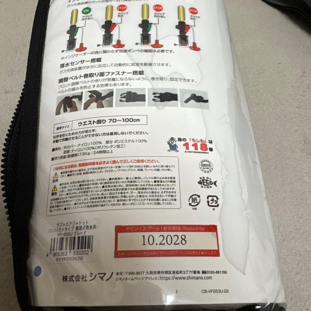 ウェア SHIMANO RAFT AIR JACKET TYPE A